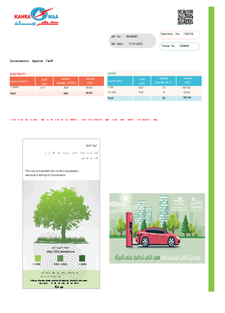 Kahramaa utility business bill, page 2, SCR PSD template